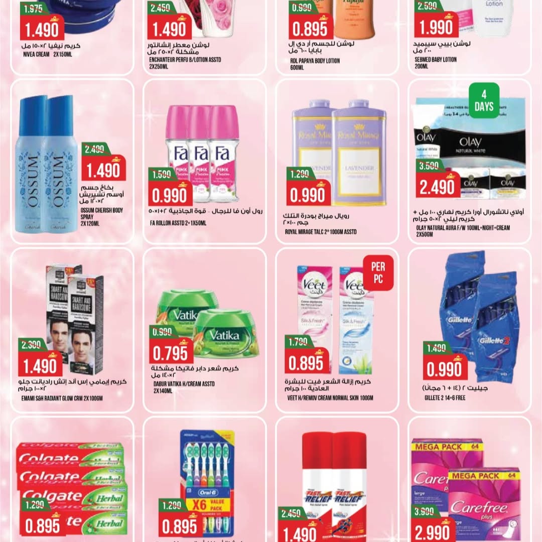 عروض كنز هايبر ماركت  الخوض  من 24 حتى 30 ديسمبر 2025 عروض نهاية العام