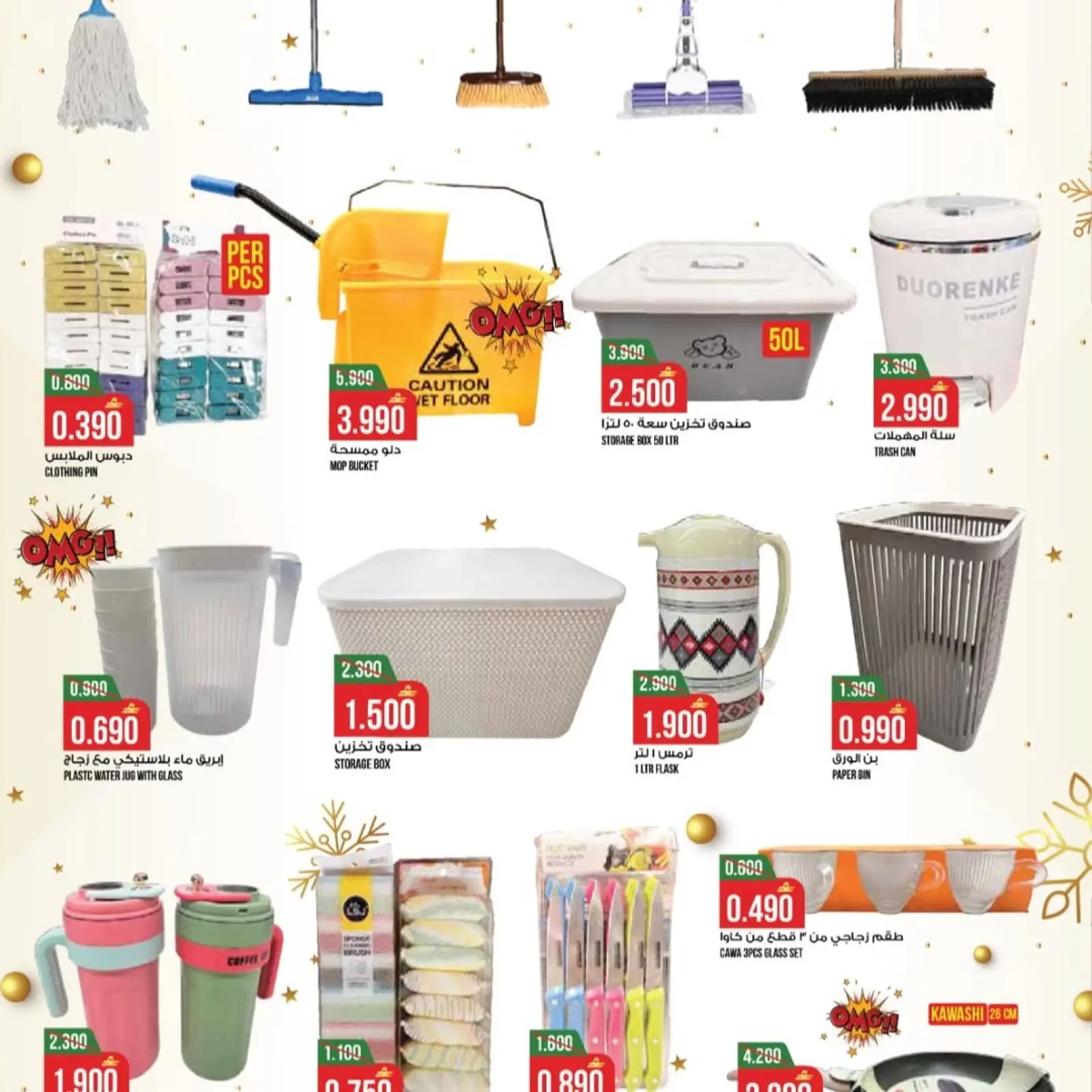 صفحة 4 ضمن عروض نهاية العام في كنز هايبر ماركت عمان