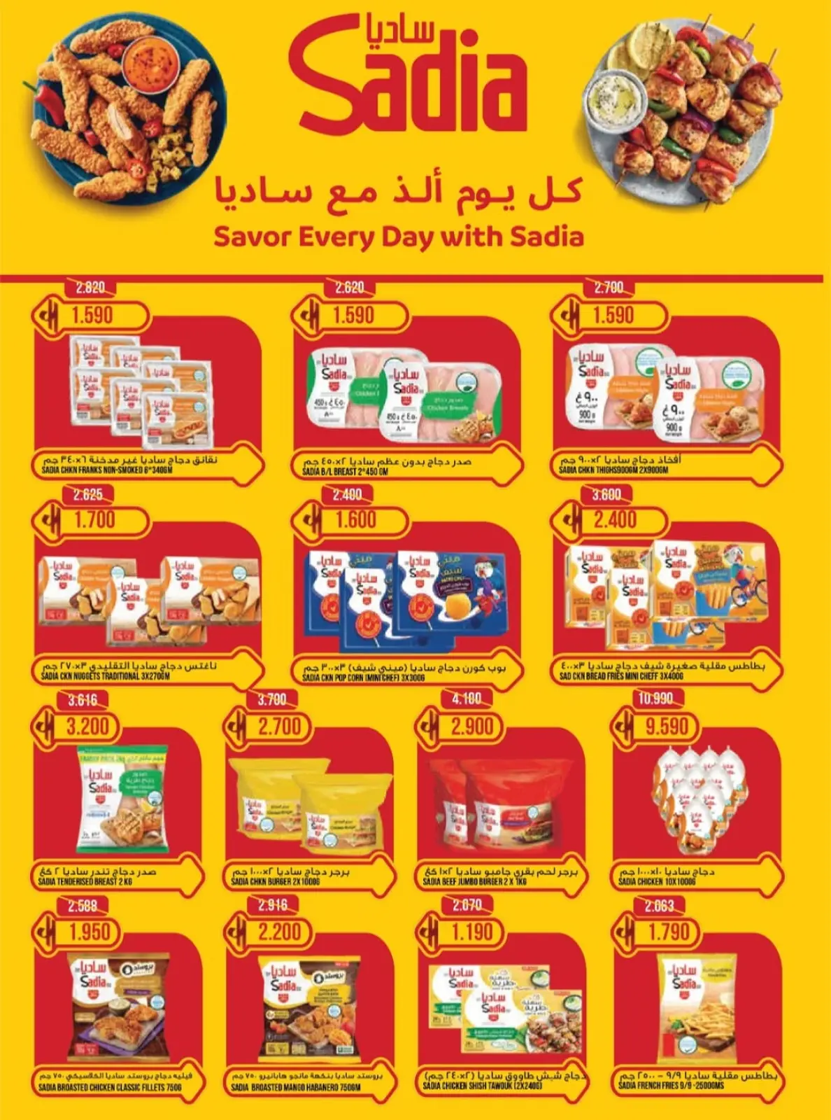 صفحة 13 ضمن عروض نهاية العام في كنز هايبر ماركت عمان