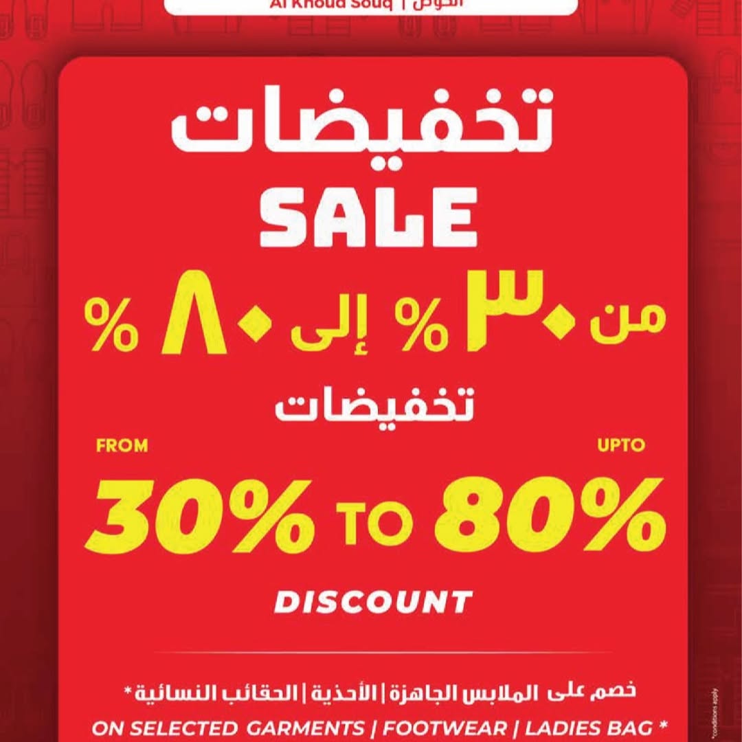 عروض كنز هايبر ماركت  الخوض  من 24 حتى 30 ديسمبر 2025 عروض نهاية العام