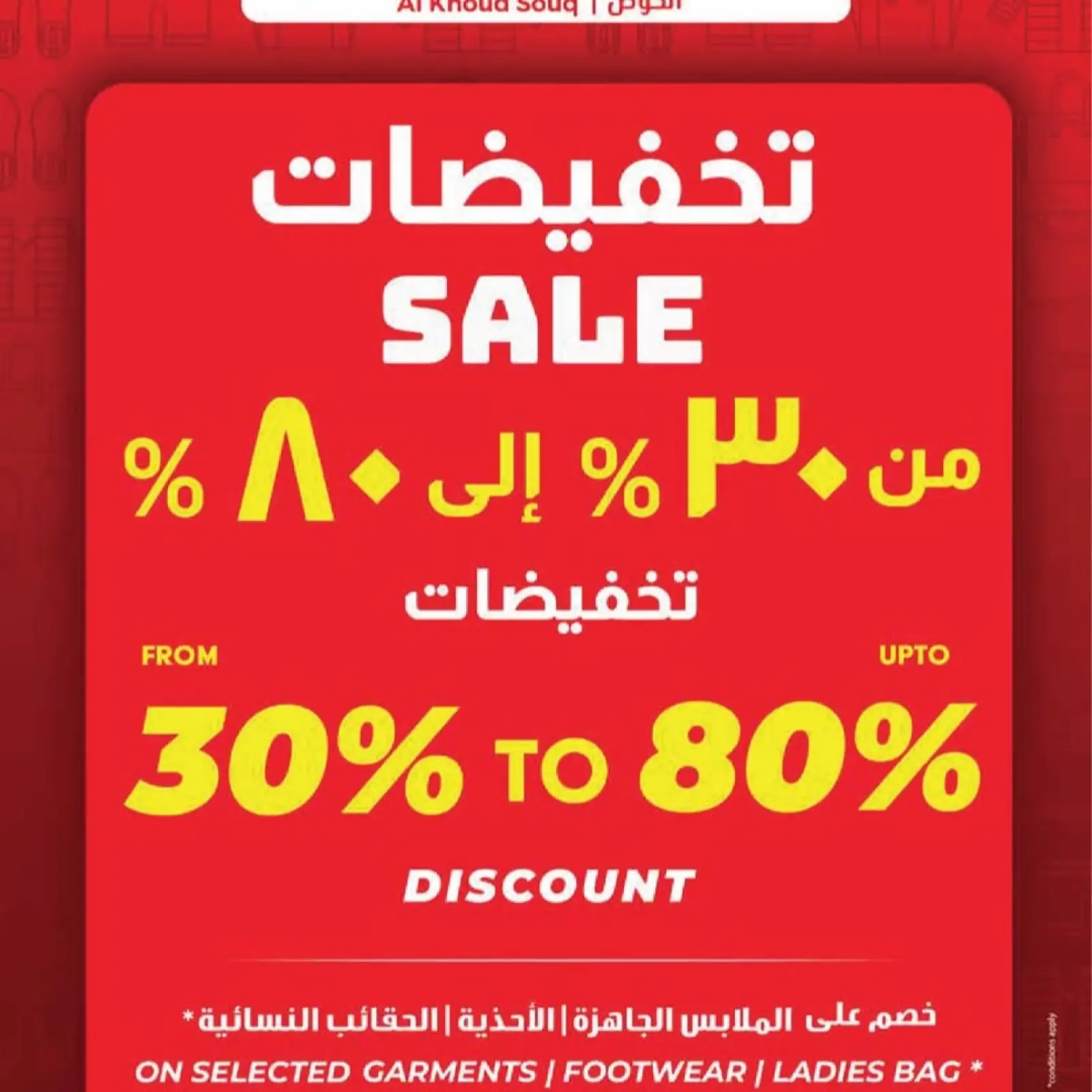 صفحة 3 ضمن عروض نهاية العام في كنز هايبر ماركت عمان