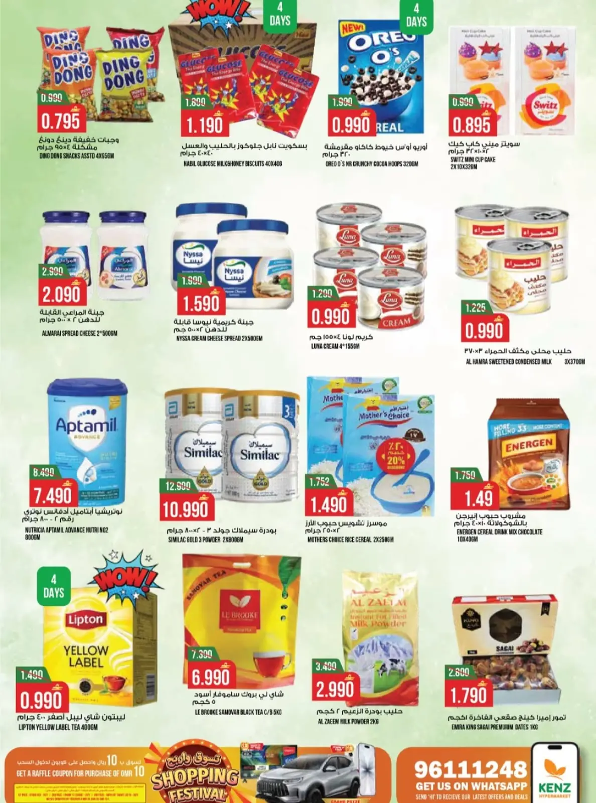 صفحة 16 ضمن عروض نهاية العام في كنز هايبر ماركت عمان