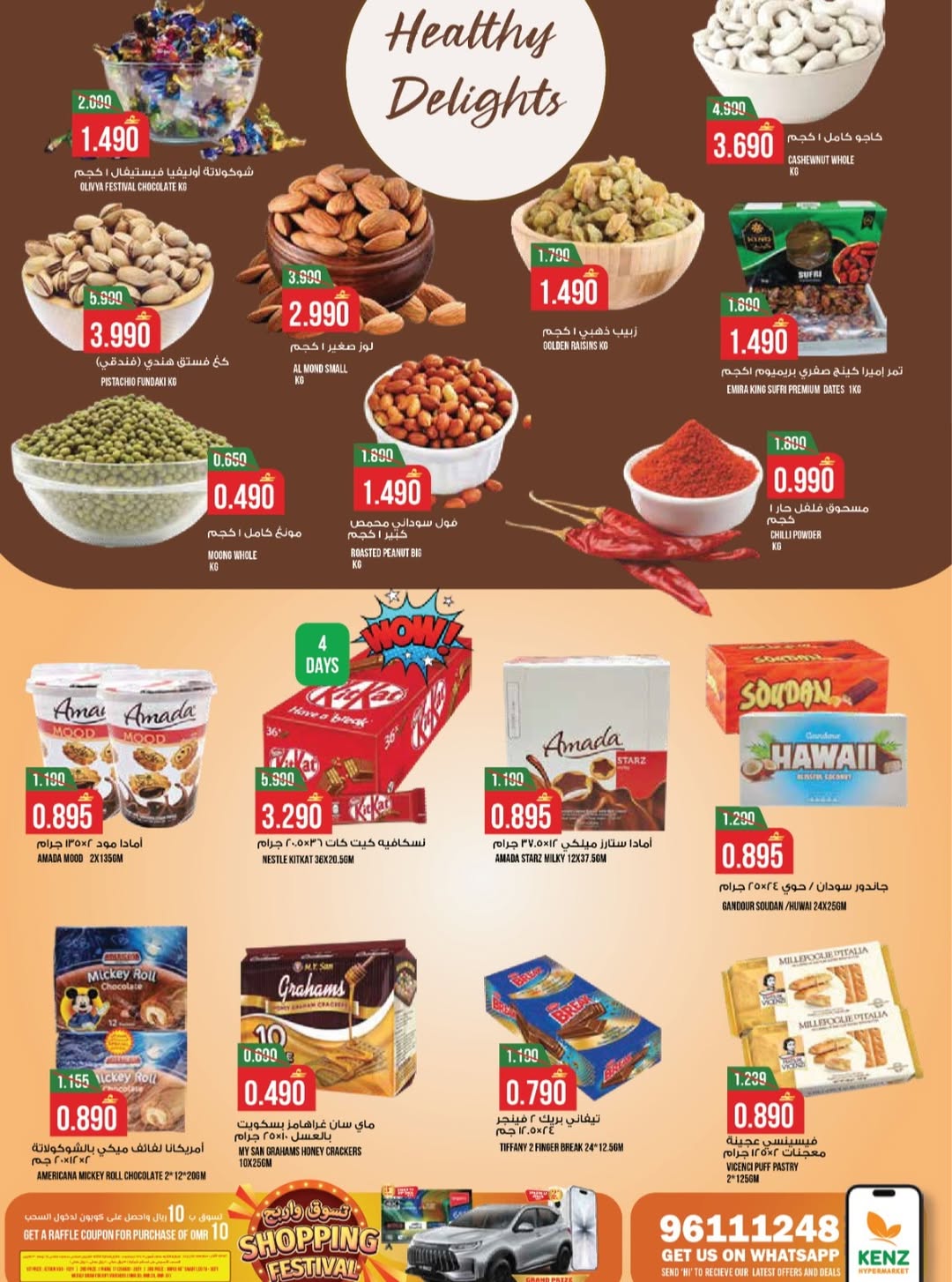 عروض كنز هايبر ماركت  الخوض  من 24 حتى 30 ديسمبر 2025 عروض نهاية العام