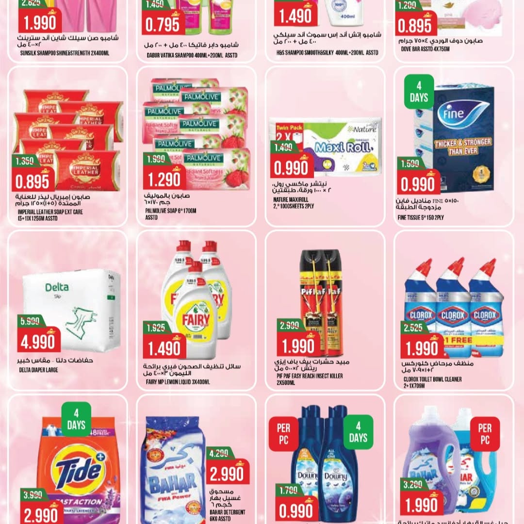 عروض كنز هايبر ماركت  الخوض  من 24 حتى 30 ديسمبر 2025 عروض نهاية العام