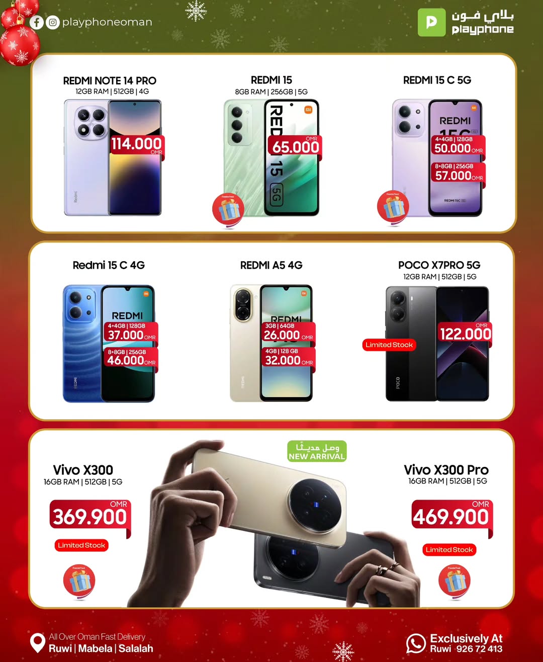 عروض بلاي فون عمان من 23 ديسمبر حتى 5 يناير 2026 عروض العام الجديد