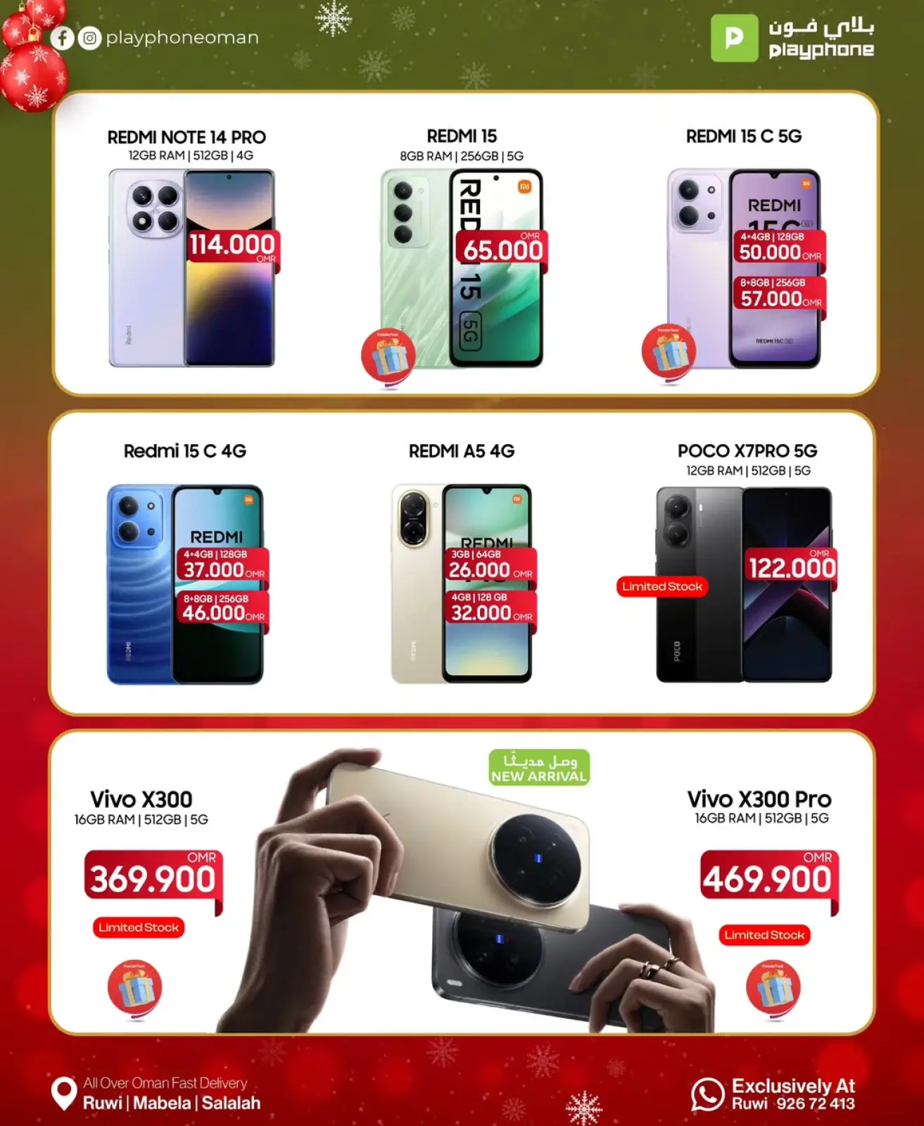 صفحة 7 ضمن عروض العام الجديد في بلاي فون عمان