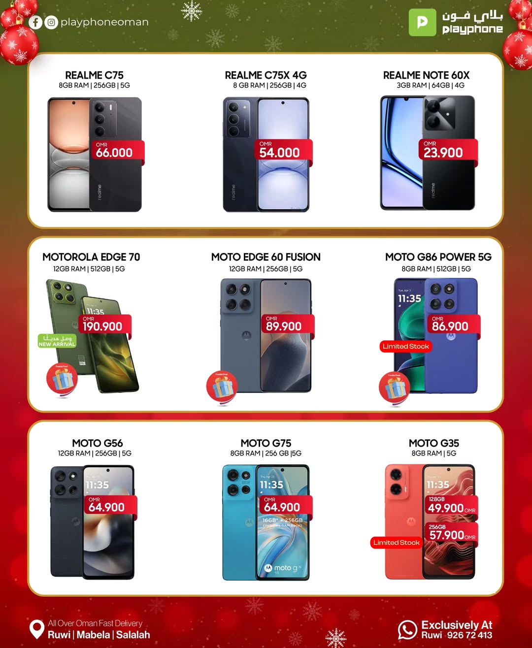 عروض بلاي فون عمان من 23 ديسمبر حتى 5 يناير 2026 عروض العام الجديد