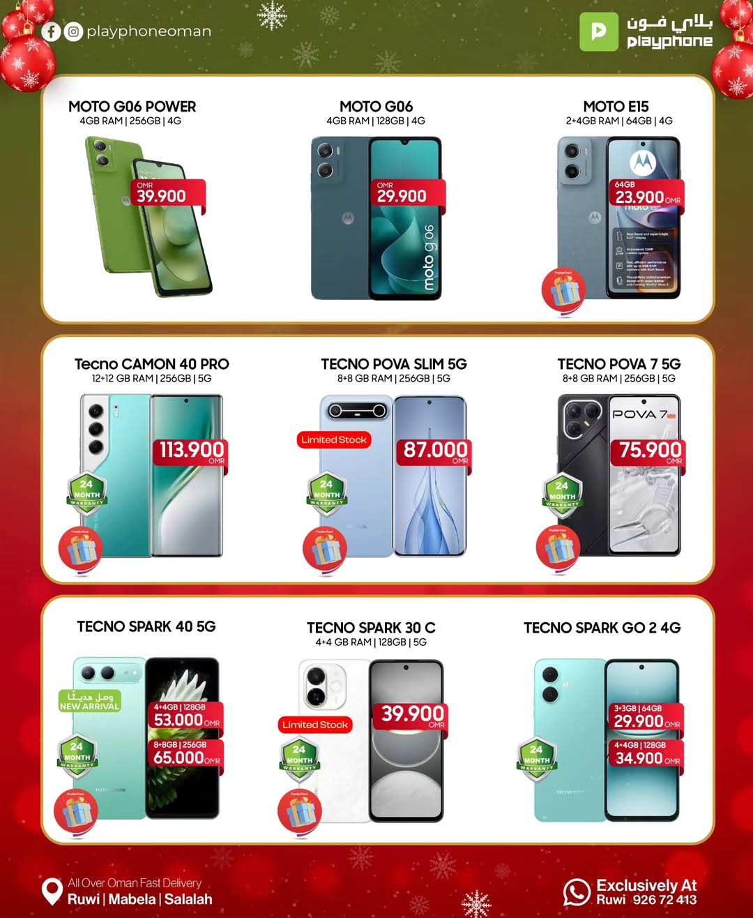 عروض بلاي فون عمان من 23 ديسمبر حتى 5 يناير 2026 عروض العام الجديد