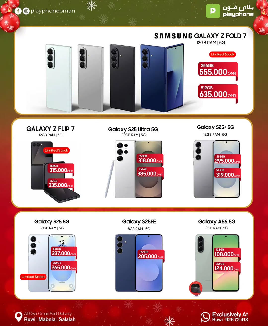 عروض بلاي فون عمان من 23 ديسمبر حتى 5 يناير 2026 عروض العام الجديد
