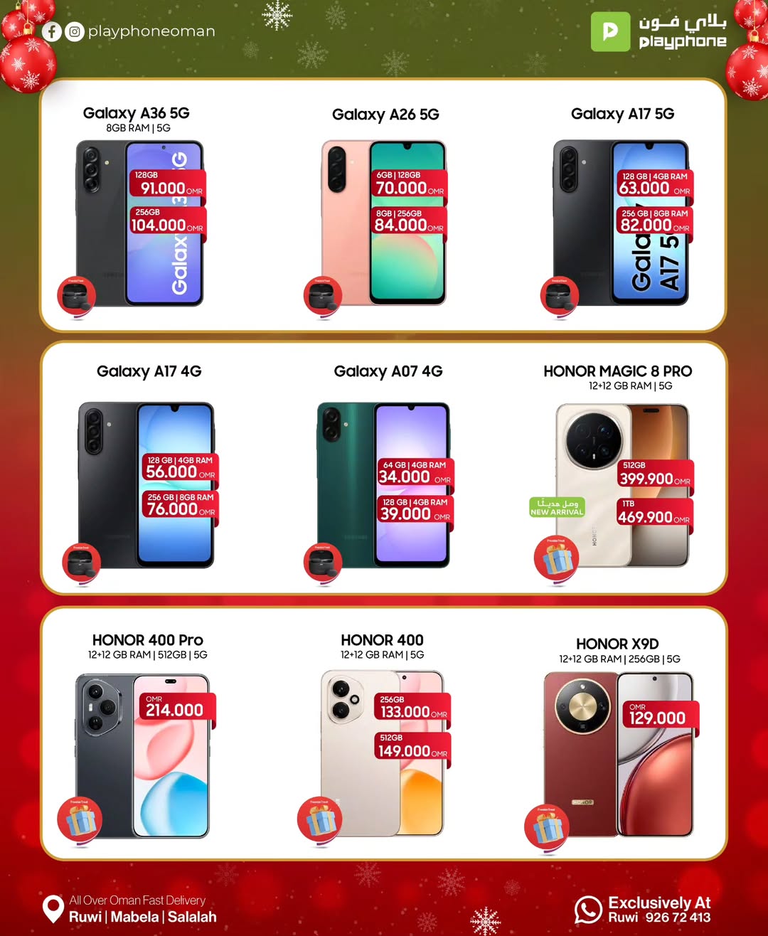 عروض بلاي فون عمان من 23 ديسمبر حتى 5 يناير 2026 عروض العام الجديد