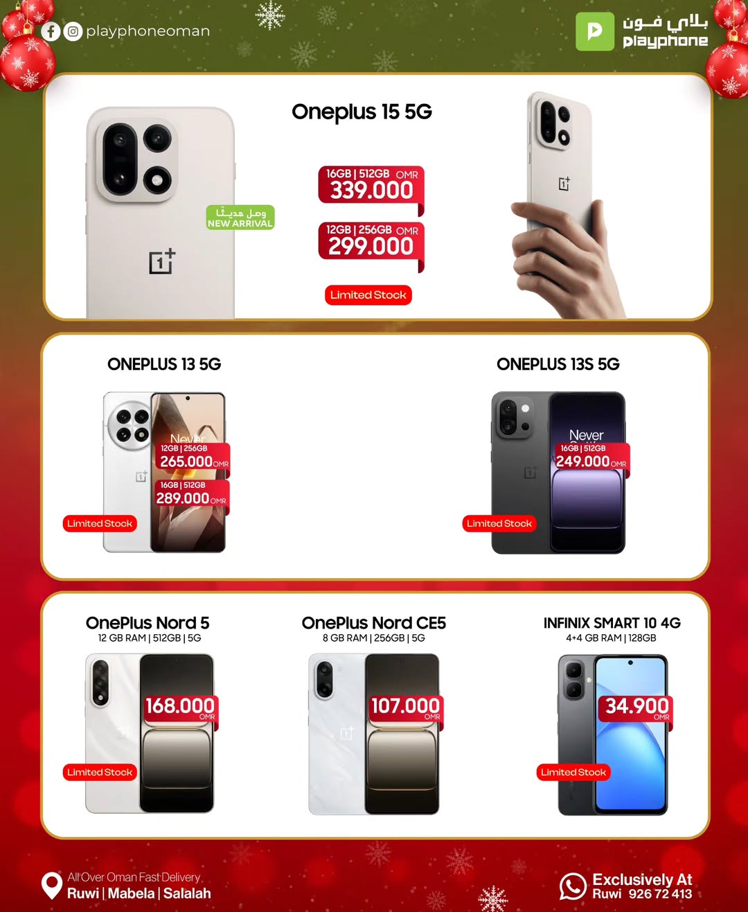 عروض بلاي فون عمان من 23 ديسمبر حتى 5 يناير 2026 عروض العام الجديد