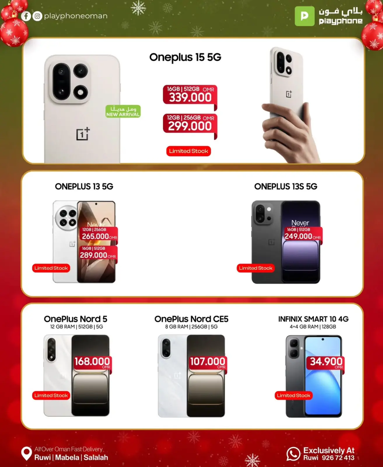 صفحة 2 ضمن عروض العام الجديد في بلاي فون عمان