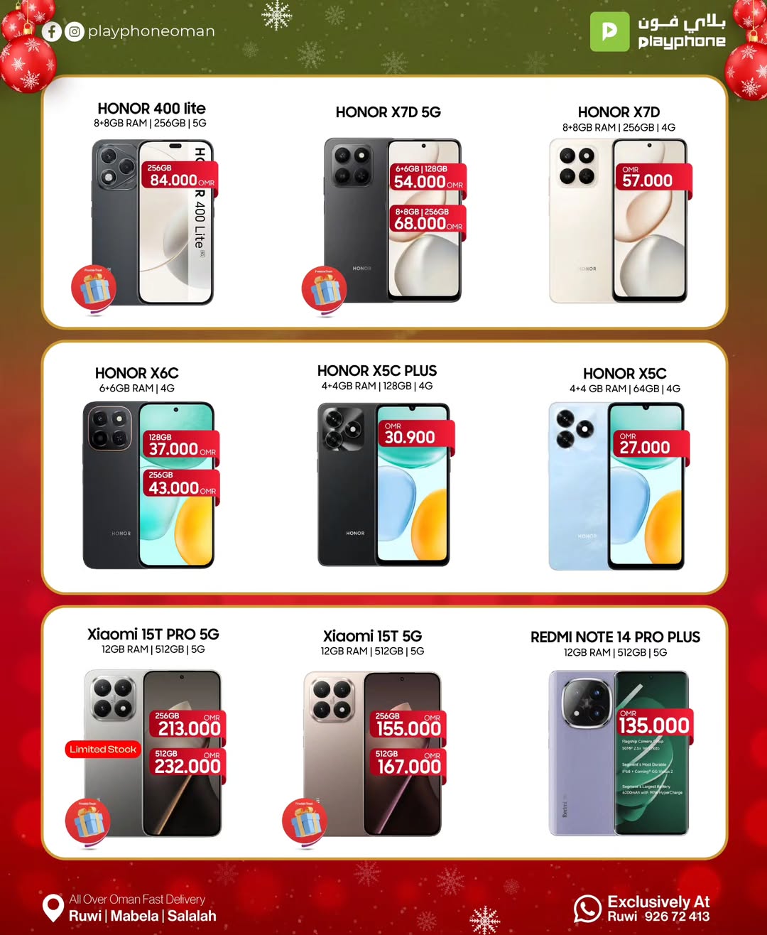 عروض بلاي فون عمان من 23 ديسمبر حتى 5 يناير 2026 عروض العام الجديد