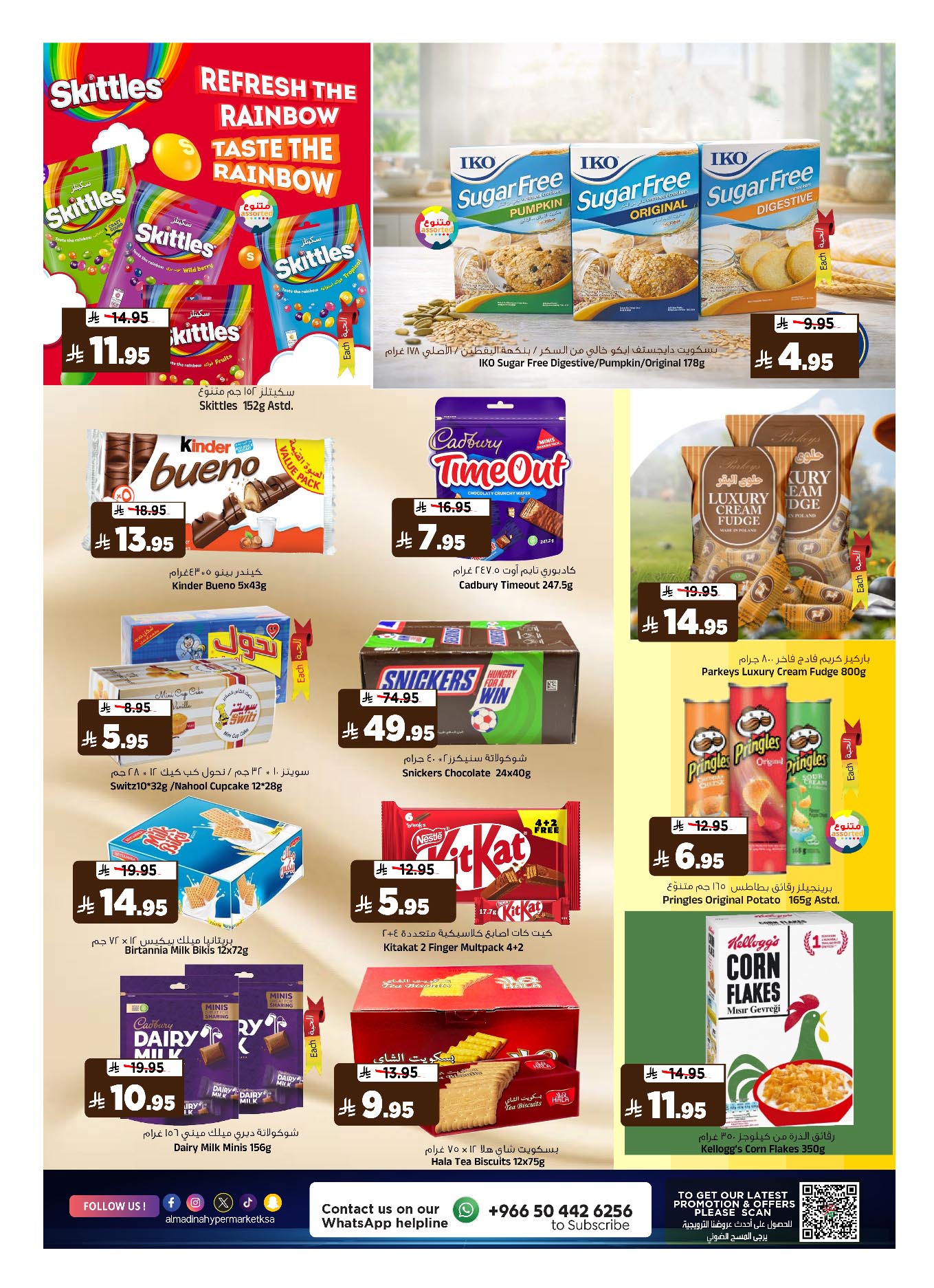 Al Madina Hypermarket Saudi Arabia Offers from 24 to 30 December 2025 Year End Deals