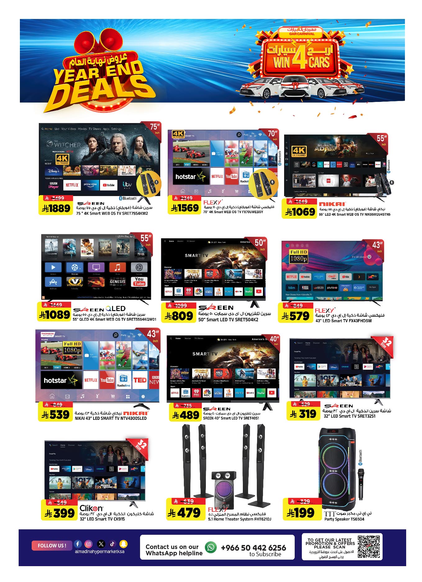 Al Madina Hypermarket Saudi Arabia Offers from 24 to 30 December 2025 Year End Deals