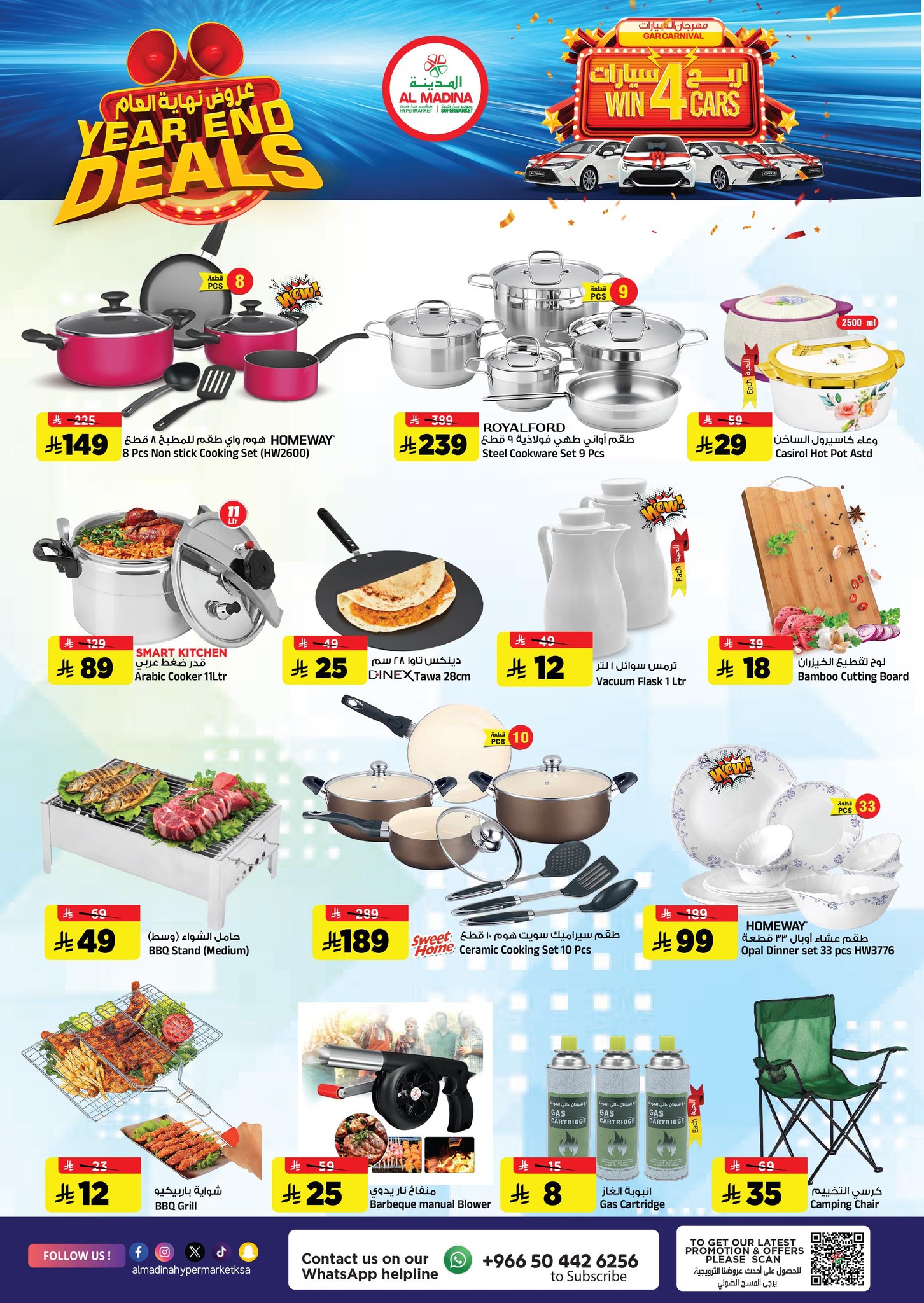Al Madina Hypermarket Saudi Arabia Offers from 24 to 30 December 2025 Year End Deals