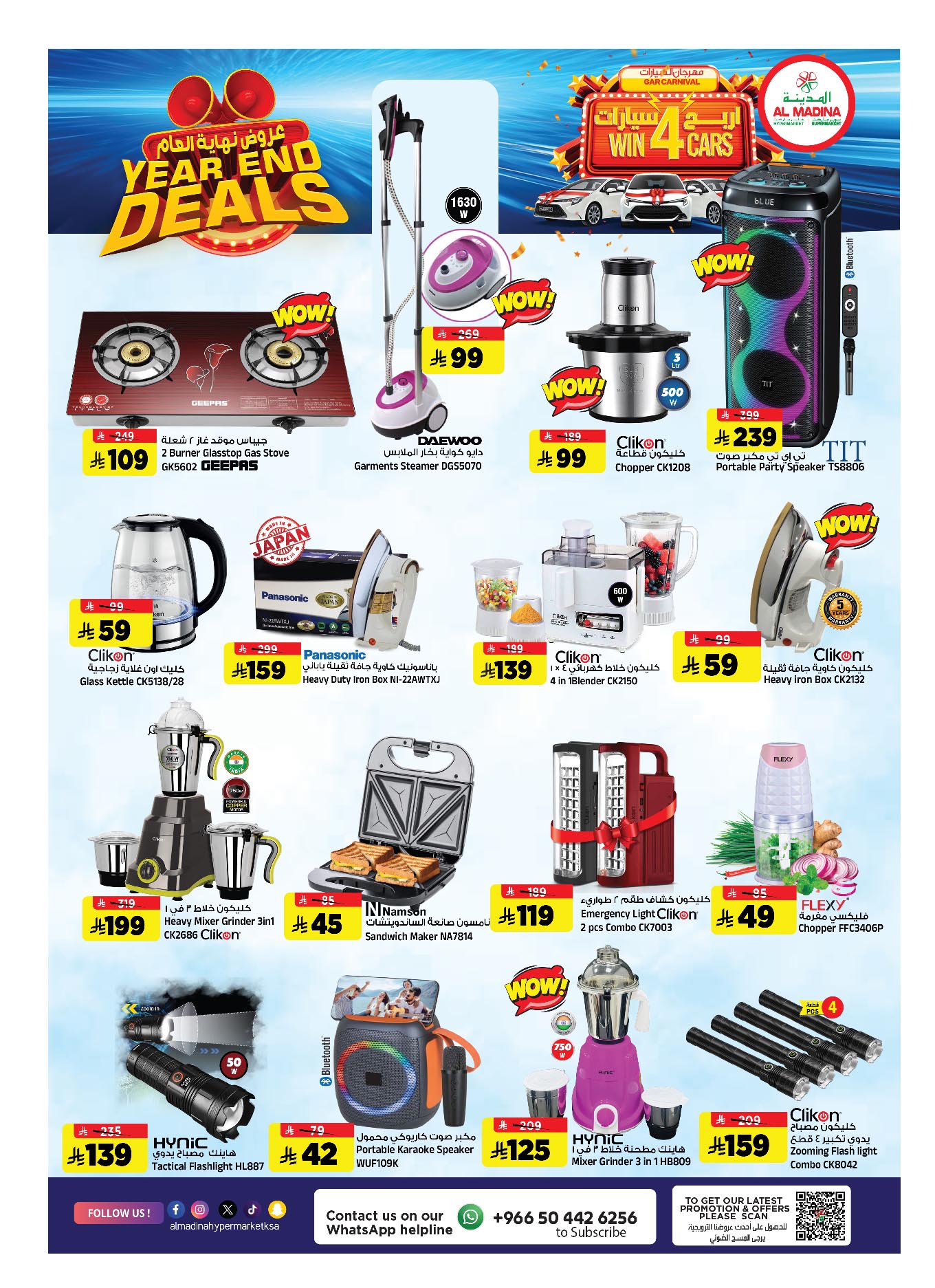 Al Madina Hypermarket Saudi Arabia Offers from 24 to 30 December 2025 Year End Deals