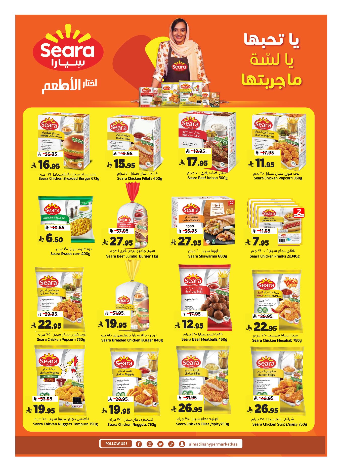Al Madina Hypermarket Saudi Arabia Offers from 24 to 30 December 2025 Year End Deals