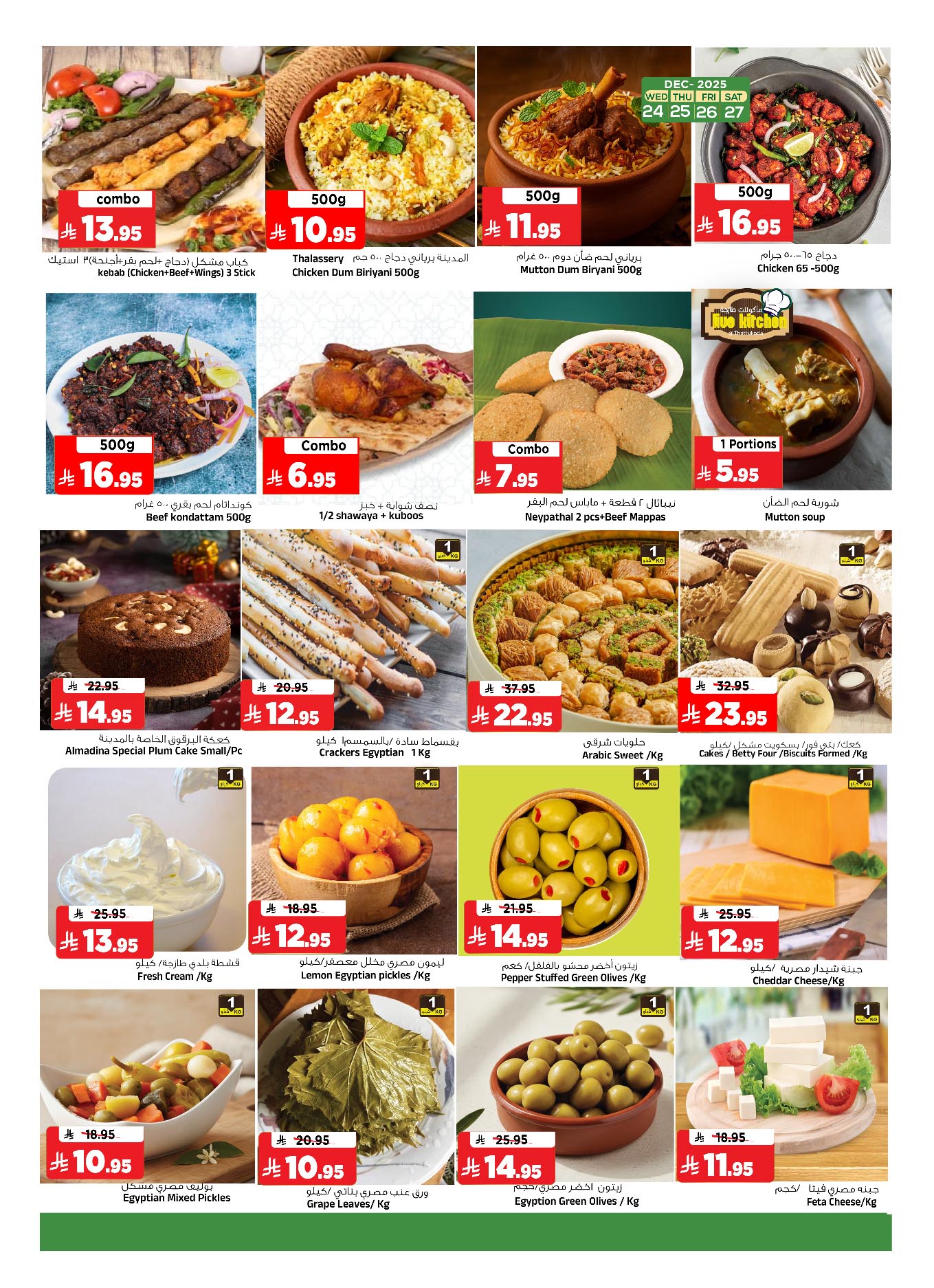 Al Madina Hypermarket Saudi Arabia Offers from 24 to 30 December 2025 Year End Deals