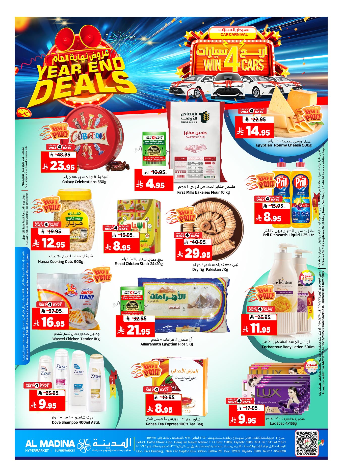 Al Madina Hypermarket Saudi Arabia Offers from 24 to 30 December 2025 Year End Deals