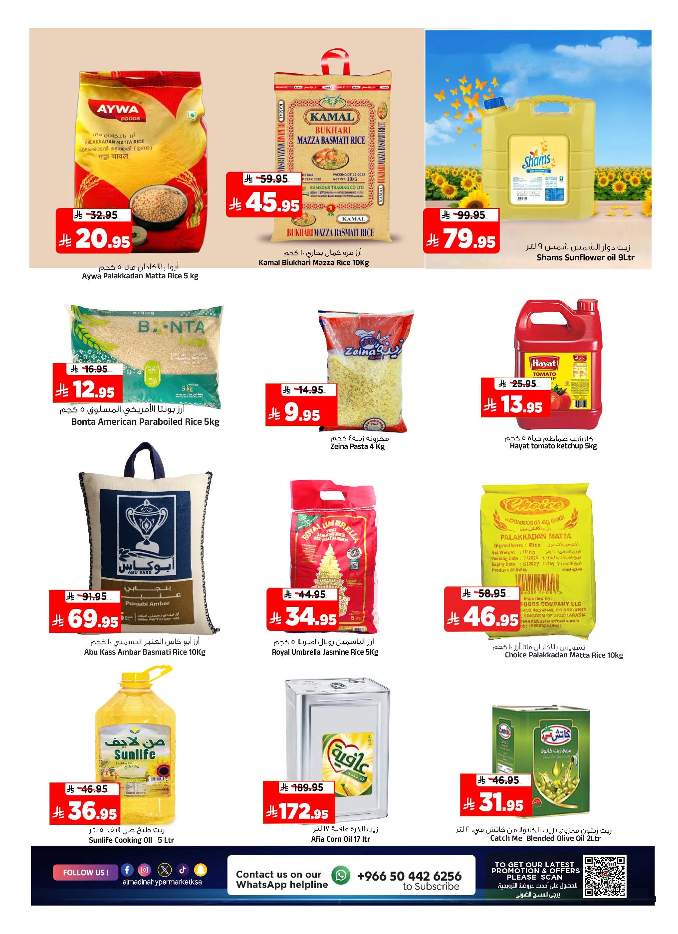 Al Madina Hypermarket Saudi Arabia Offers from 24 to 30 December 2025 Year End Deals