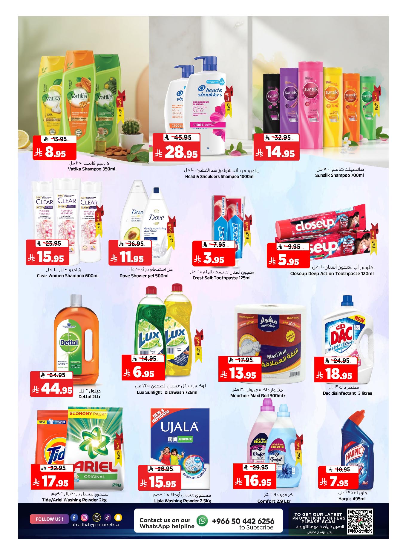 Al Madina Hypermarket Saudi Arabia Offers from 24 to 30 December 2025 Year End Deals
