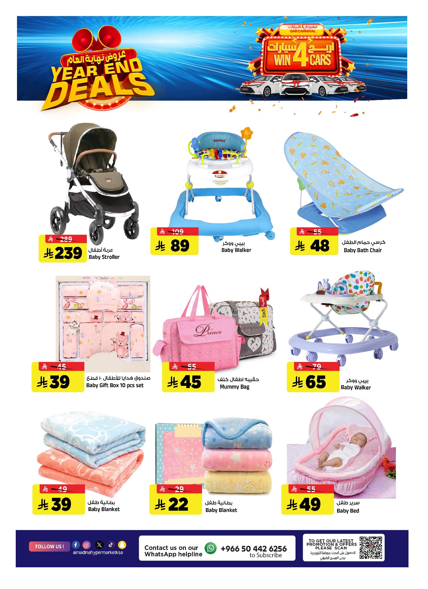 Al Madina Hypermarket Saudi Arabia Offers from 24 to 30 December 2025 Year End Deals