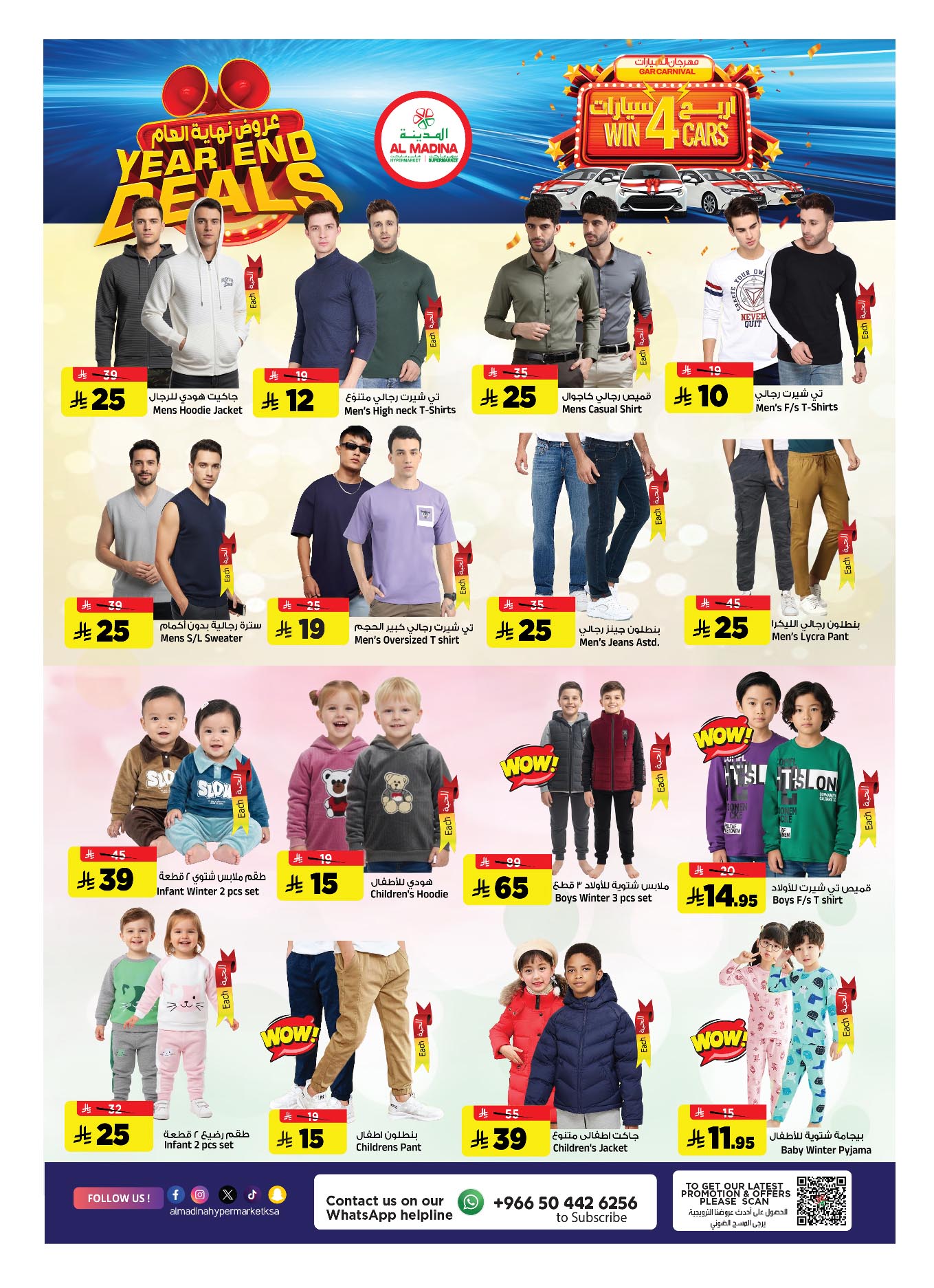 Al Madina Hypermarket Saudi Arabia Offers from 24 to 30 December 2025 Year End Deals