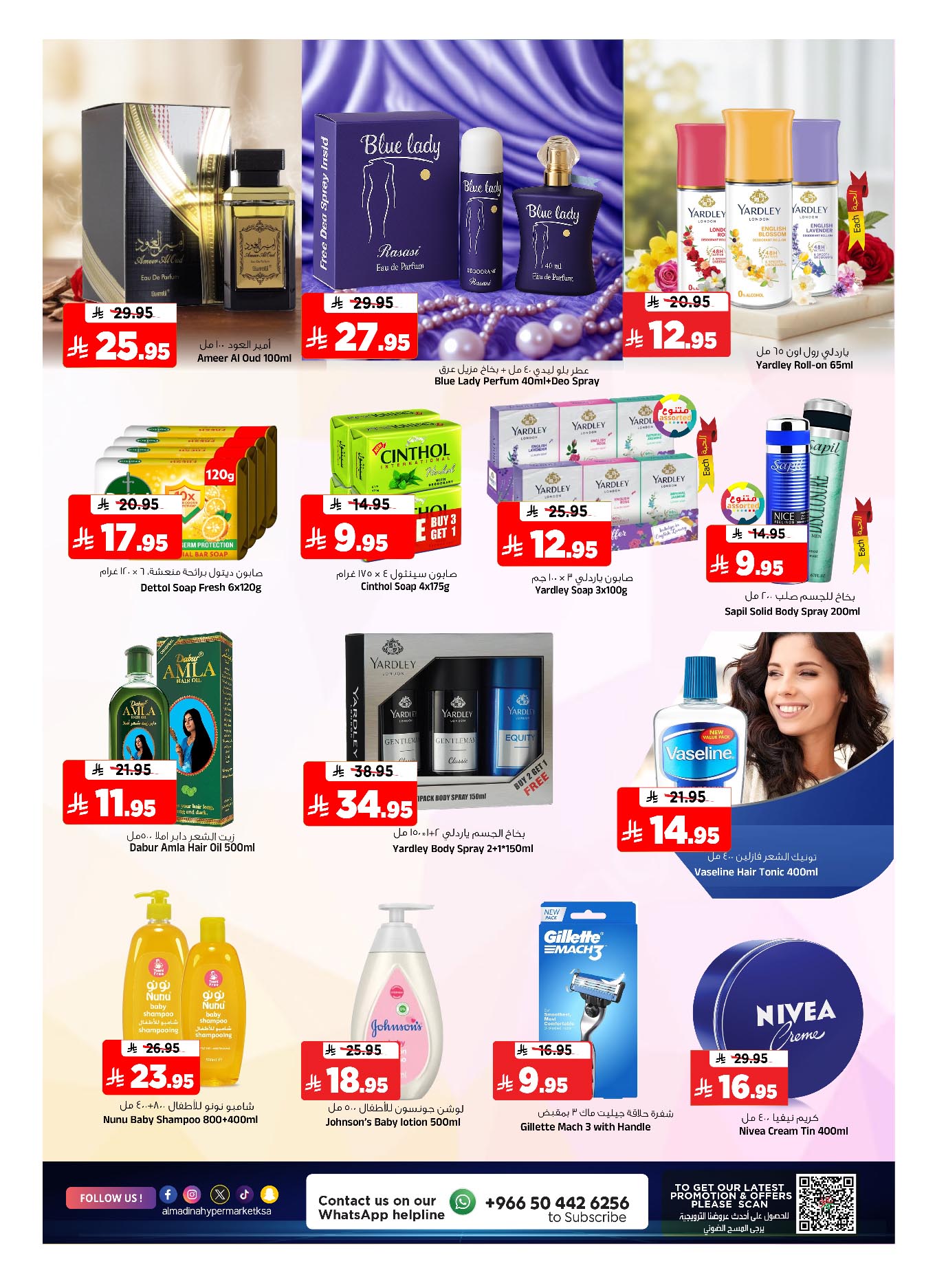 Al Madina Hypermarket Saudi Arabia Offers from 24 to 30 December 2025 Year End Deals