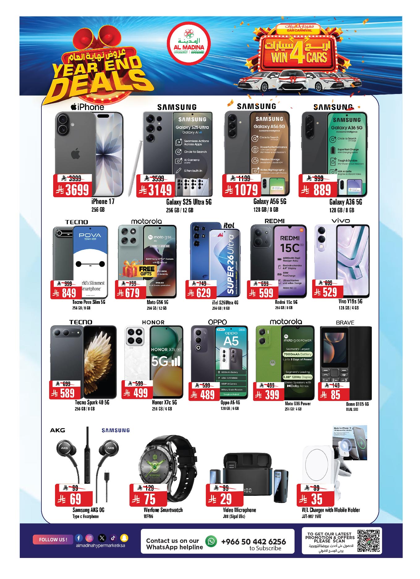 Al Madina Hypermarket Saudi Arabia Offers from 24 to 30 December 2025 Year End Deals