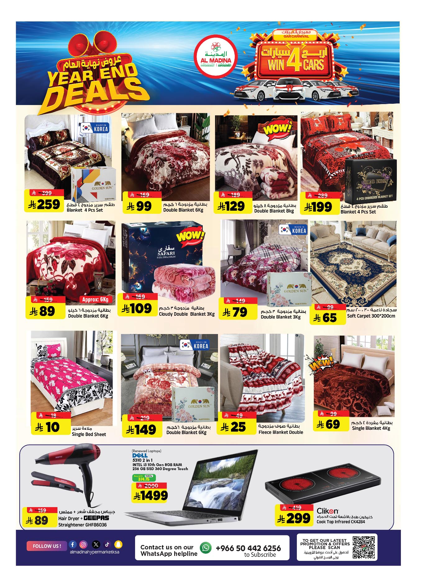 Al Madina Hypermarket Saudi Arabia Offers from 24 to 30 December 2025 Year End Deals