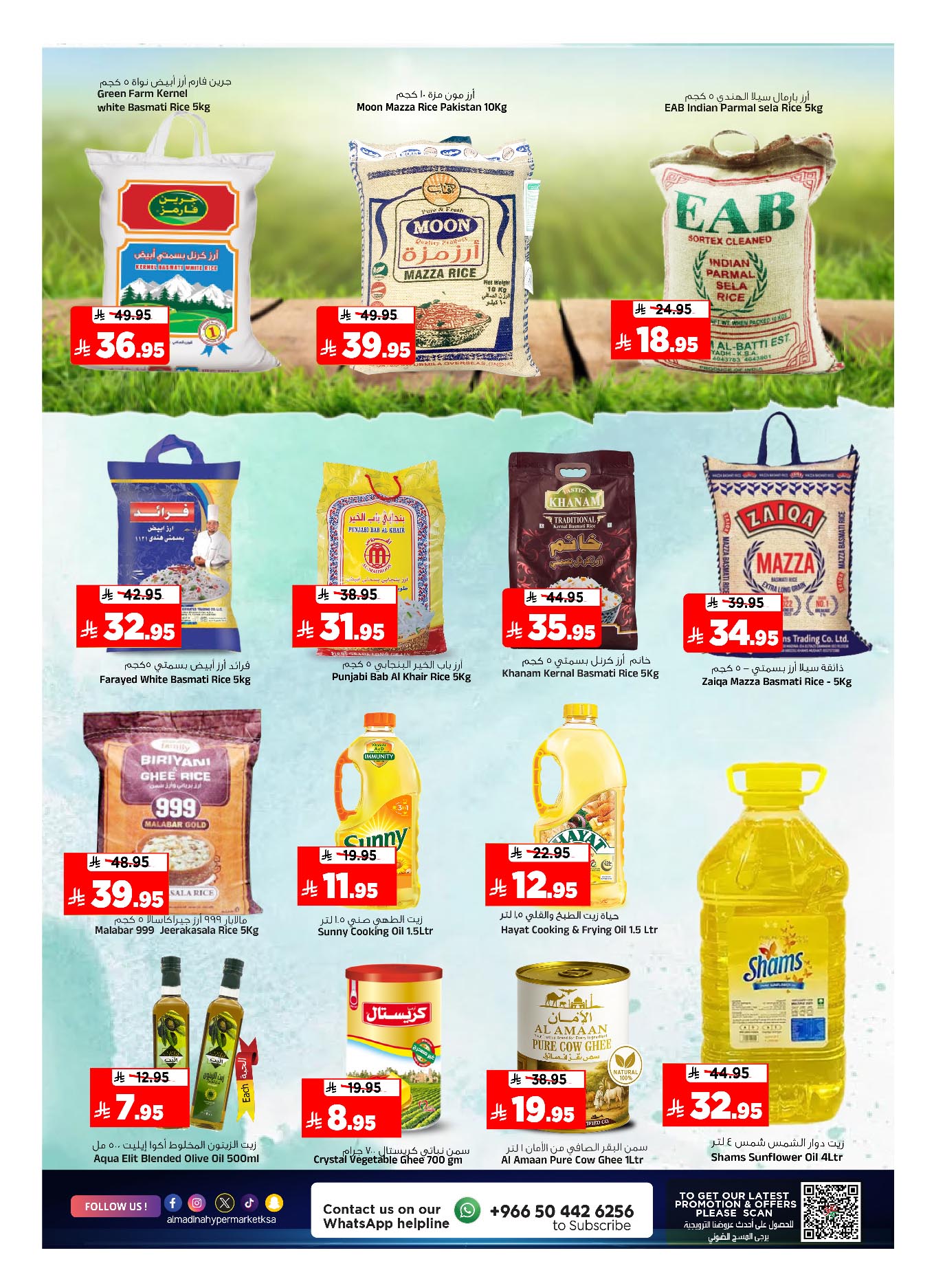 Al Madina Hypermarket Saudi Arabia Offers from 24 to 30 December 2025 Year End Deals