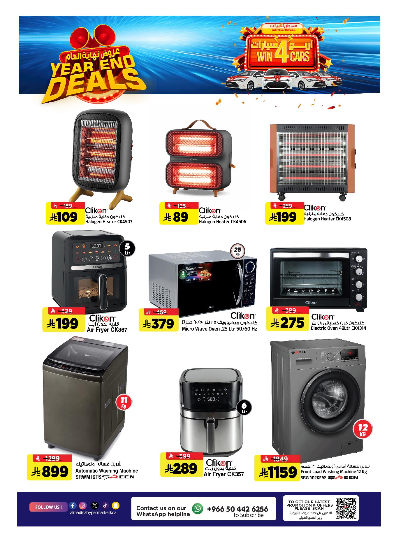 Al Madina Hypermarket Saudi Arabia Offers from 24 to 30 December 2025 Year End Deals