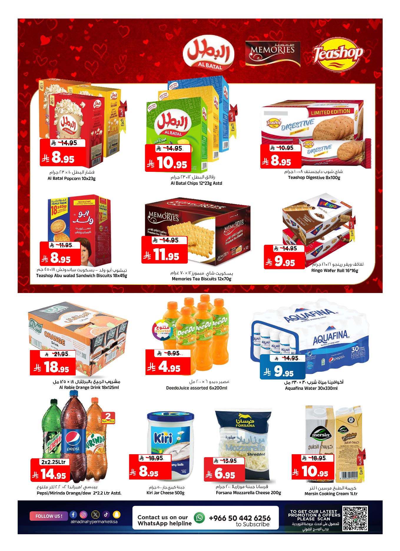 Al Madina Hypermarket Saudi Arabia Offers from 24 to 30 December 2025 Year End Deals