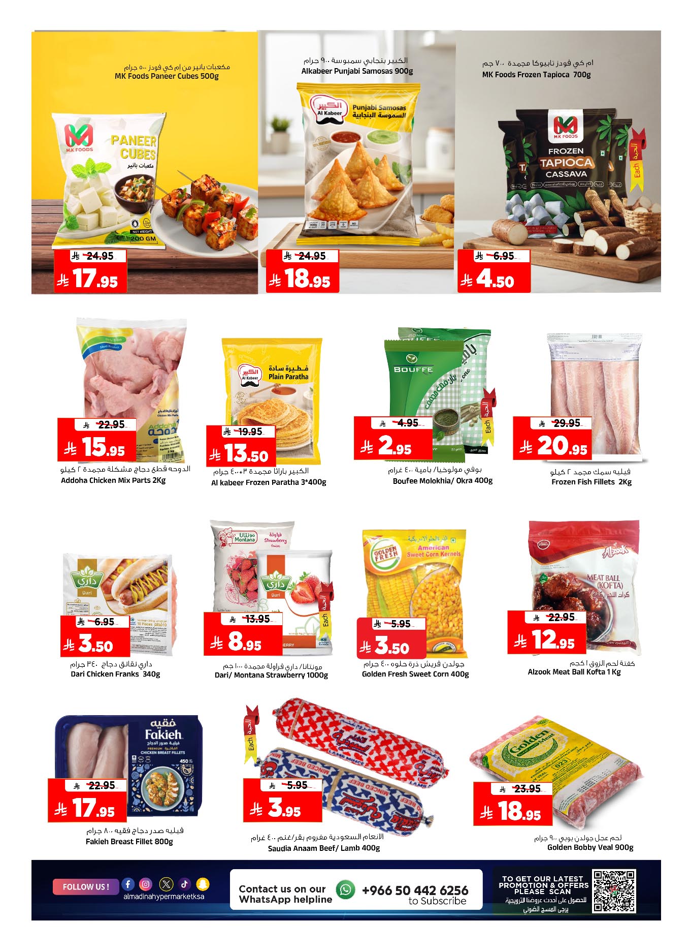 Al Madina Hypermarket Saudi Arabia Offers from 24 to 30 December 2025 Year End Deals