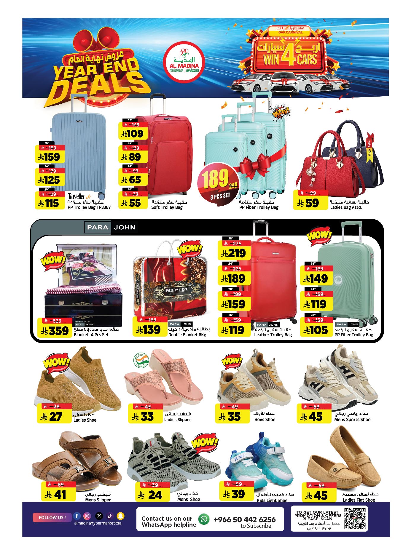 Al Madina Hypermarket Saudi Arabia Offers from 24 to 30 December 2025 Year End Deals