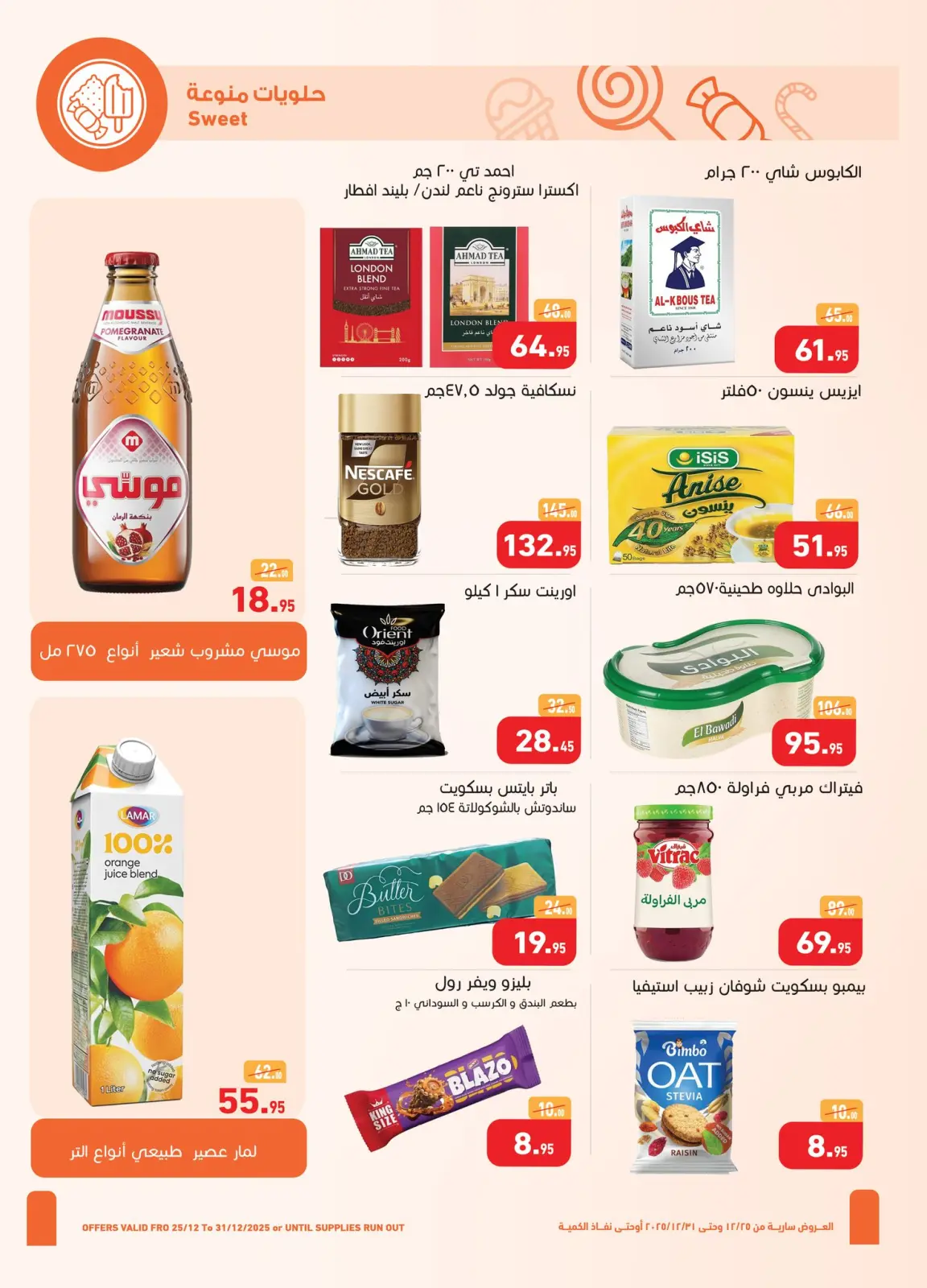 Page 6 in Happy New Year offers at Othaim Markets Egypt