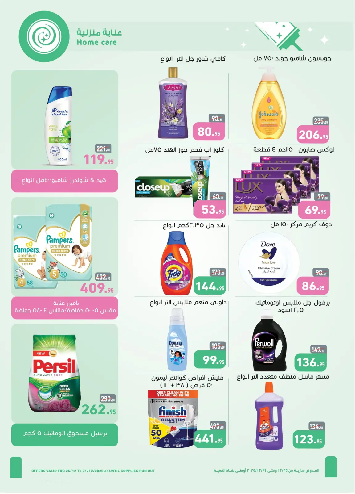 Page 7 in Happy New Year offers at Othaim Markets Egypt