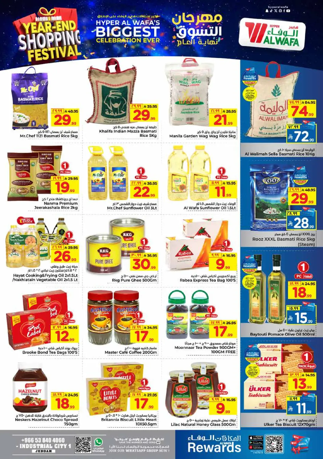 صفحة 4 ضمن عروض مهرجان التسوق في الوفاء هايبر ماركت السعودية