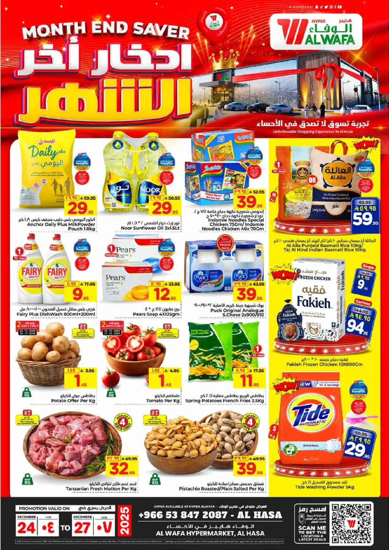 Ofertas de Hipermercado Al Wafa  Al Hassa  de 24 a 27 diciembre Ofertas de fin de mes - Página 1