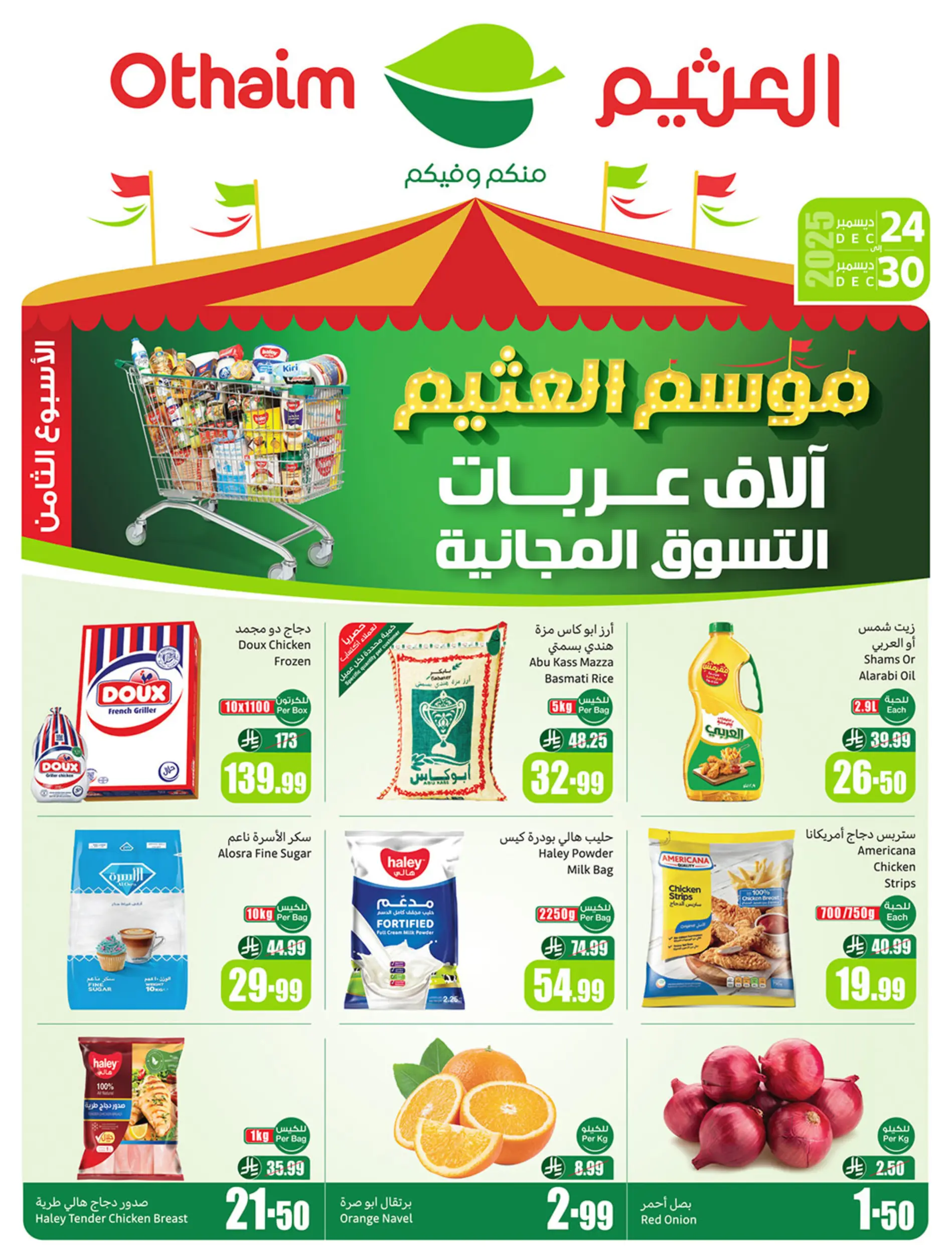 Othaim Corners Saudi Arabia Offers from 24 to 30 December 2025 Othaim Season Offers - Page 1