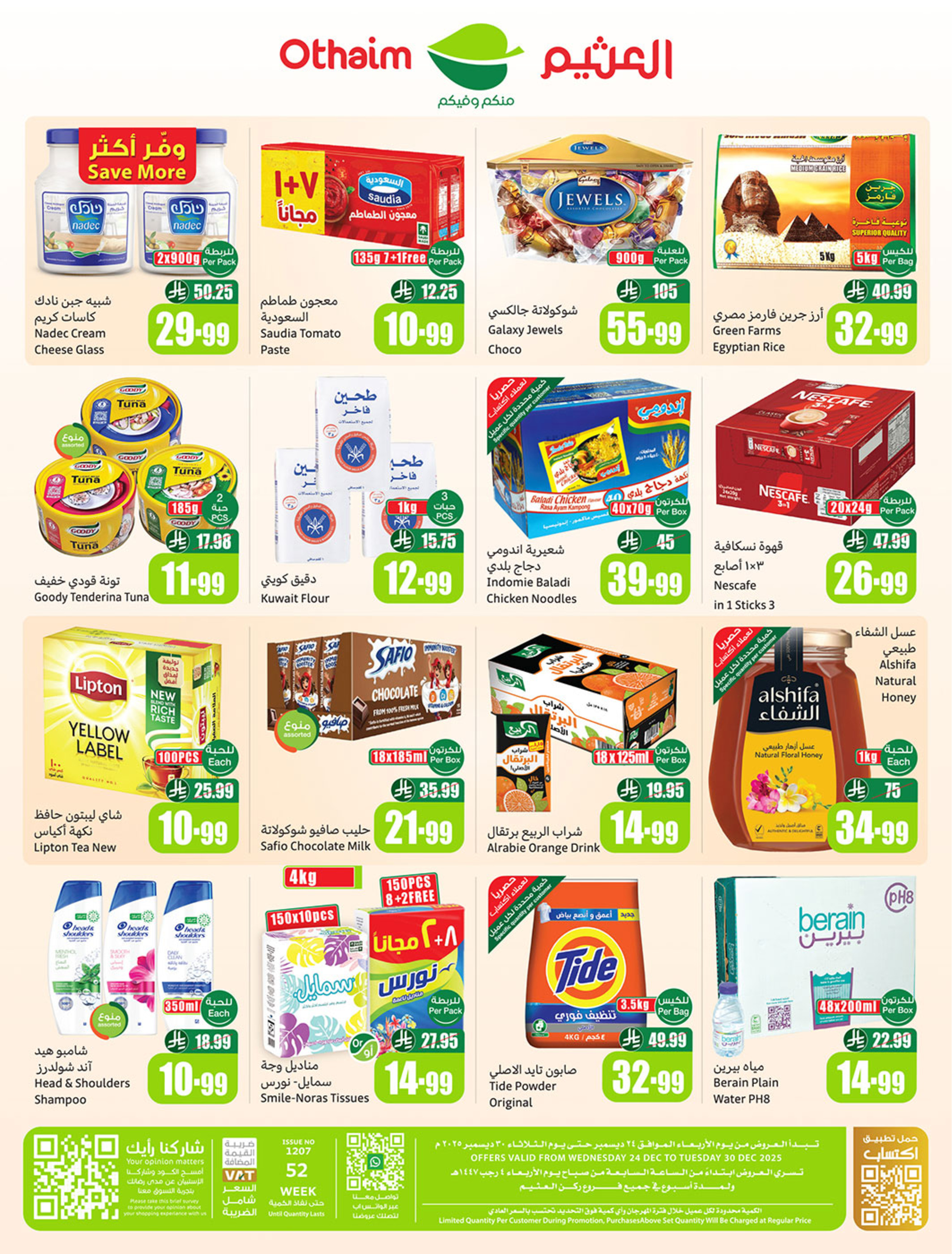 Othaim Corners Saudi Arabia Offers from 24 to 30 December 2025 Othaim Season Offers