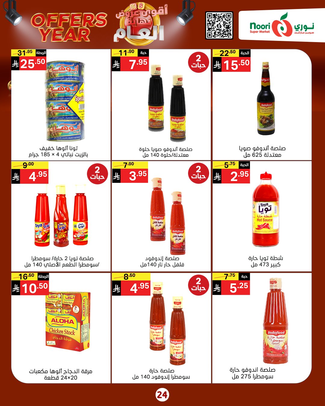 Noori Supermarket Saudi Arabia Offers from 24 December to 4 January 2026 Year End Deals