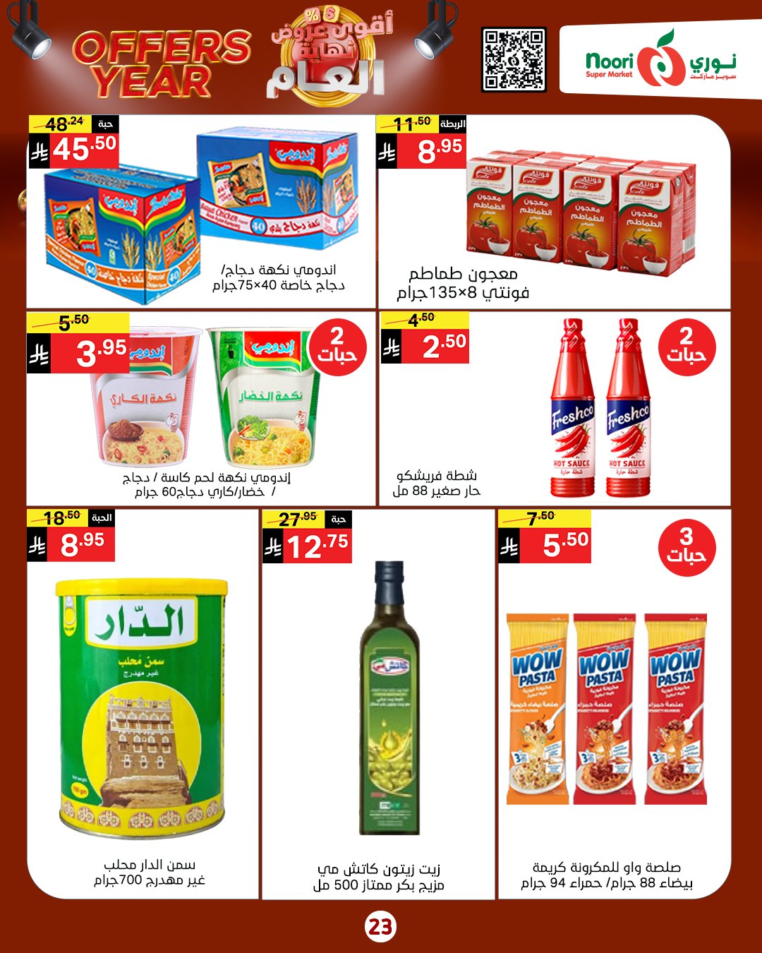 Noori Supermarket Saudi Arabia Offers from 24 December to 4 January 2026 Year End Deals