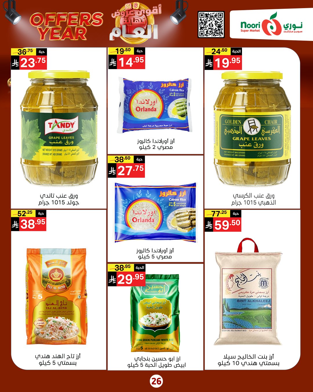Noori Supermarket Saudi Arabia Offers from 24 December to 4 January 2026 Year End Deals
