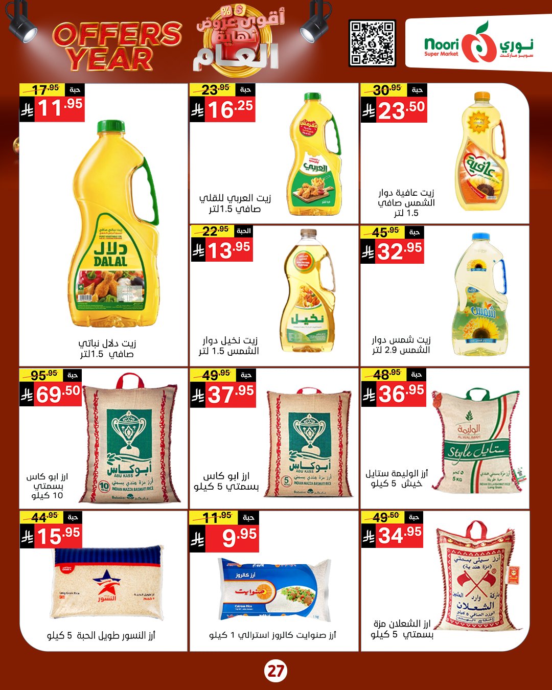 Noori Supermarket Saudi Arabia Offers from 24 December to 4 January 2026 Year End Deals