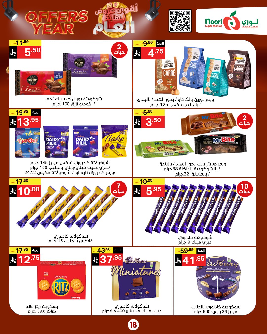 Noori Supermarket Saudi Arabia Offers from 24 December to 4 January 2026 Year End Deals