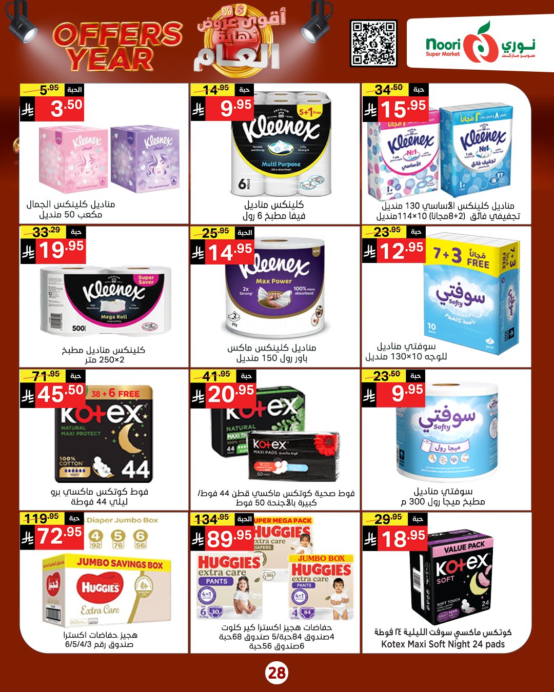 Noori Supermarket Saudi Arabia Offers from 24 December to 4 January 2026 Year End Deals