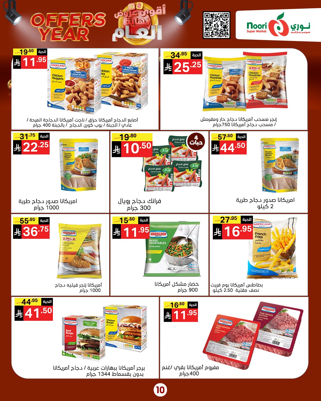 Noori Supermarket Saudi Arabia Offers from 24 December to 4 January 2026 Year End Deals