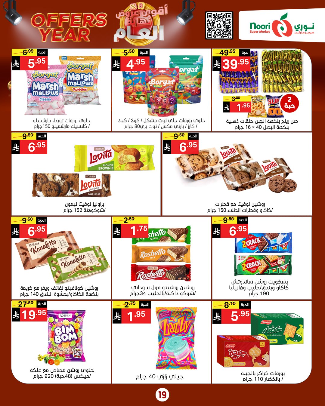 Noori Supermarket Saudi Arabia Offers from 24 December to 4 January 2026 Year End Deals